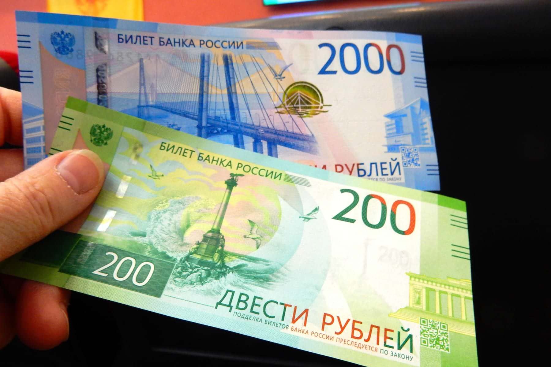 Продать новые 2000. 2000 Рублей банкнота новая. 200 Рублей и 2000 рублей. 200 И 2000 рублей.